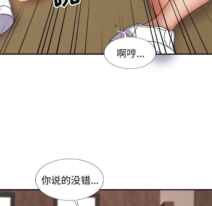 我体内的神君第12话