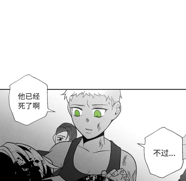 墓誌銘第54话