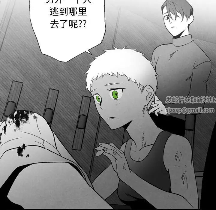 墓誌铭第54话