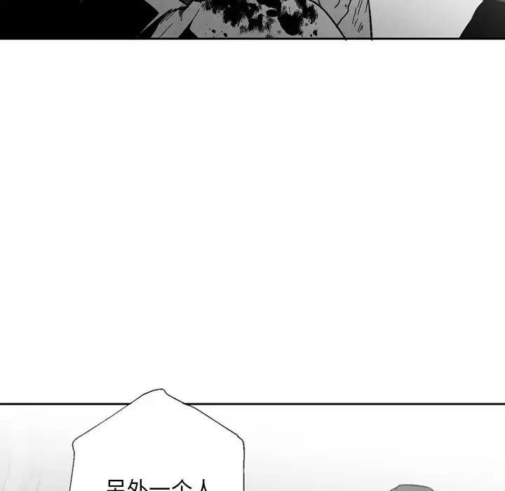 墓誌铭第54话