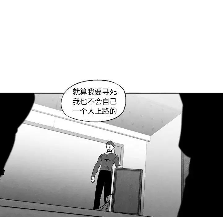 墓誌銘第54话