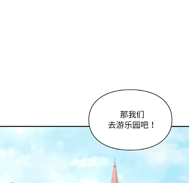 让我一见钟情的他第16話