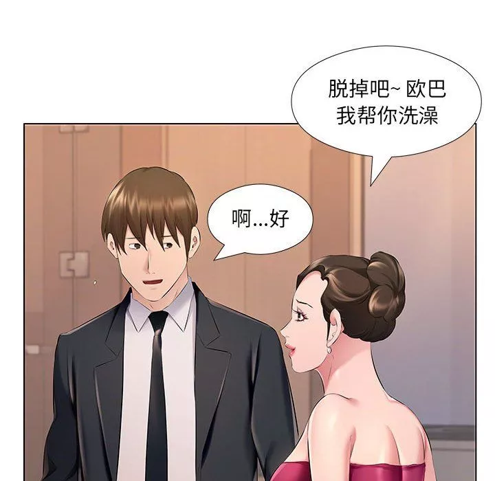 屋簷下的戀人第27話