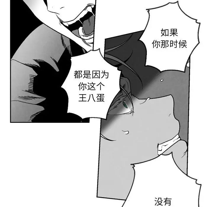 墓誌铭第54话