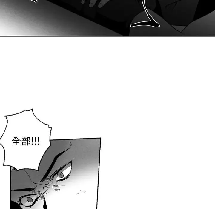 墓誌銘第54话