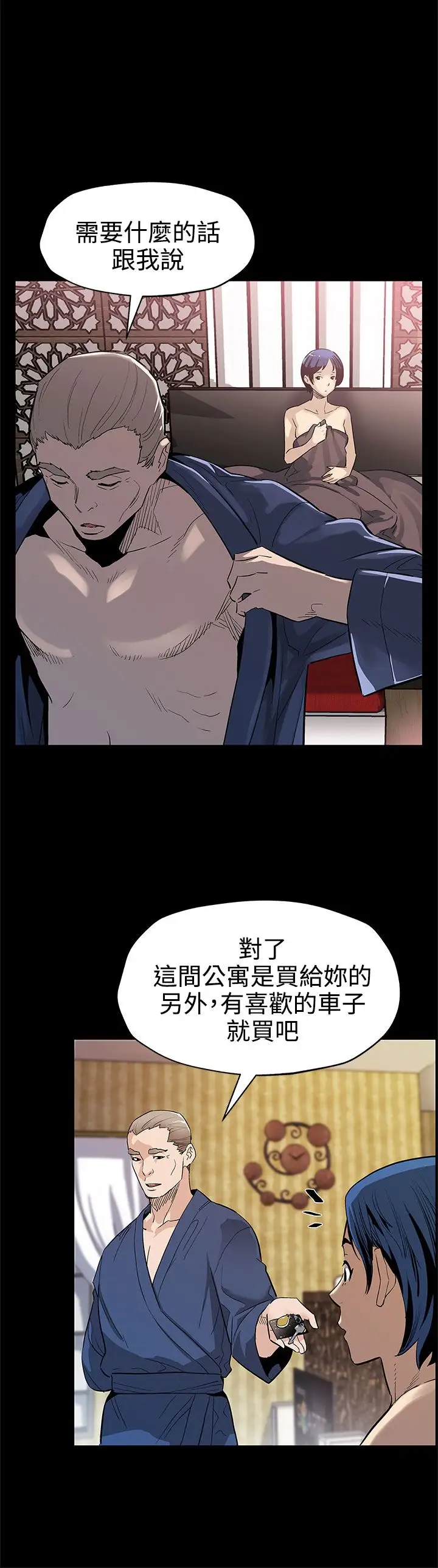 Momcafe第42话-会长掌权之路