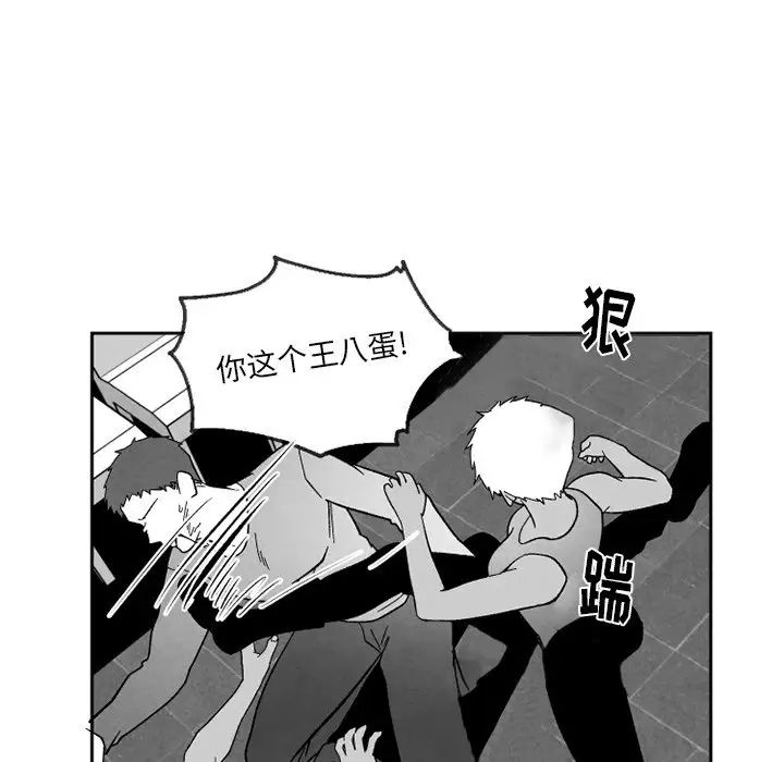 墓誌铭第54话