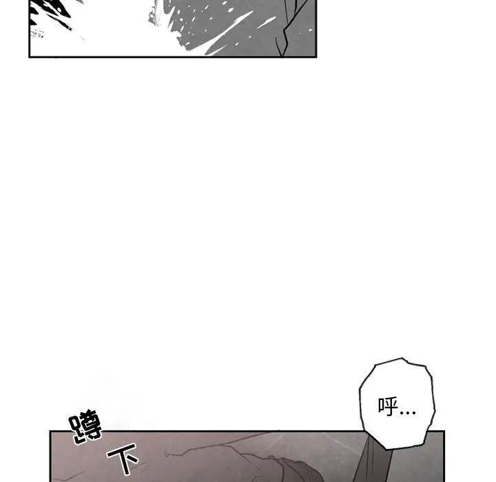 墓誌铭第54话