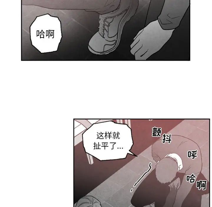墓誌铭第54话
