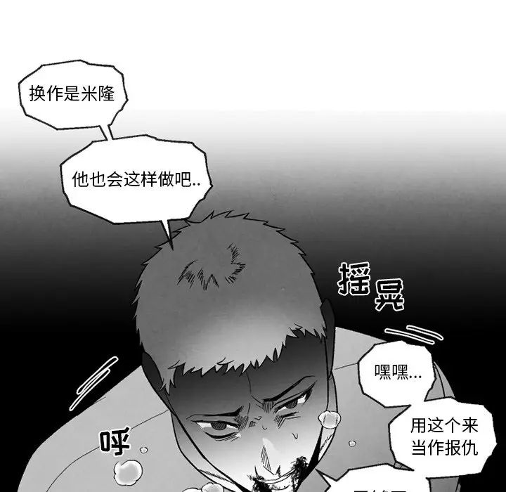 墓誌铭第54话
