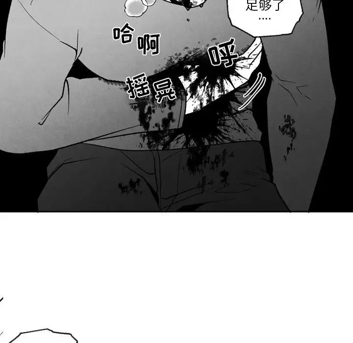 墓誌铭第54话
