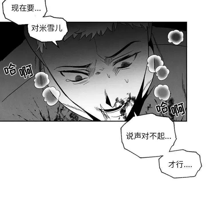 墓誌銘第54话