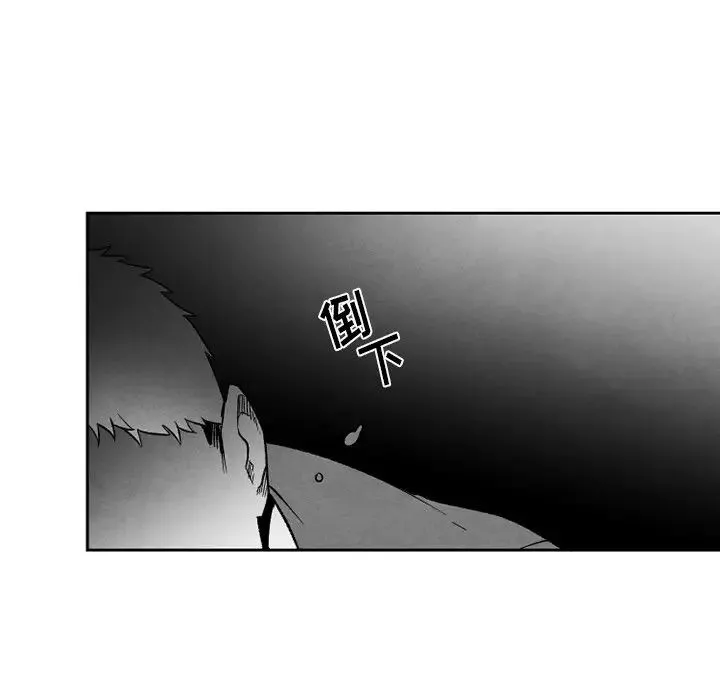 墓誌銘第54话