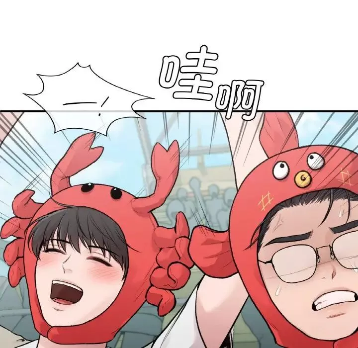 让我一见钟情的他第16話