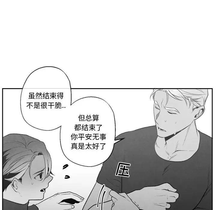 墓誌铭第54话