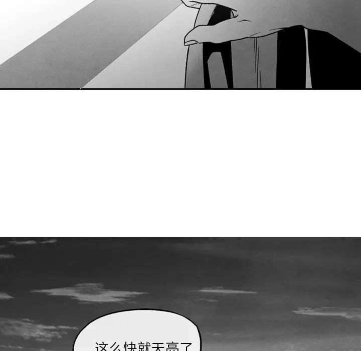 墓誌銘第54话