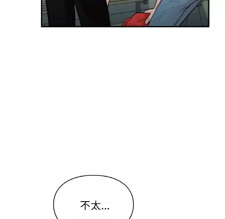 让我一见钟情的他第16話