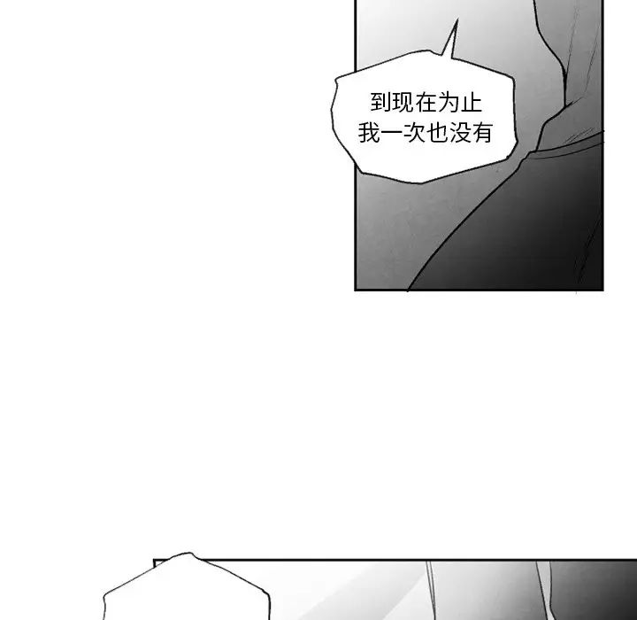 墓誌銘第54话