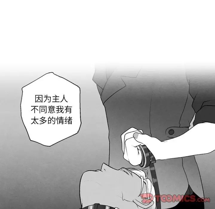 墓誌銘第54话