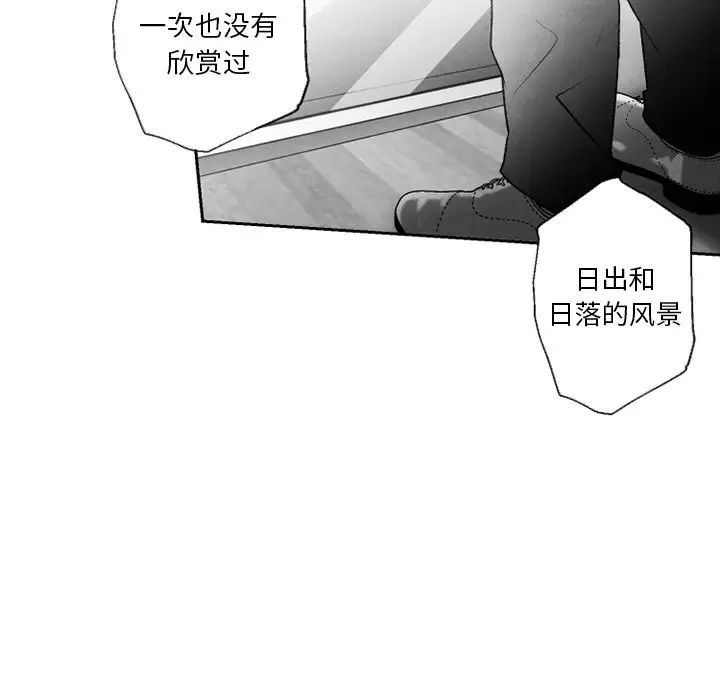 墓誌銘第54话