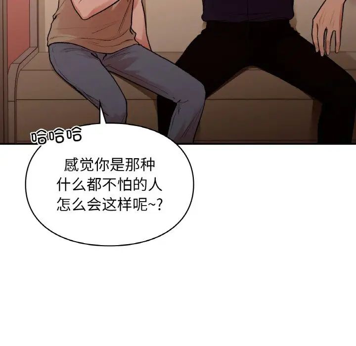 让我一见钟情的他第16话