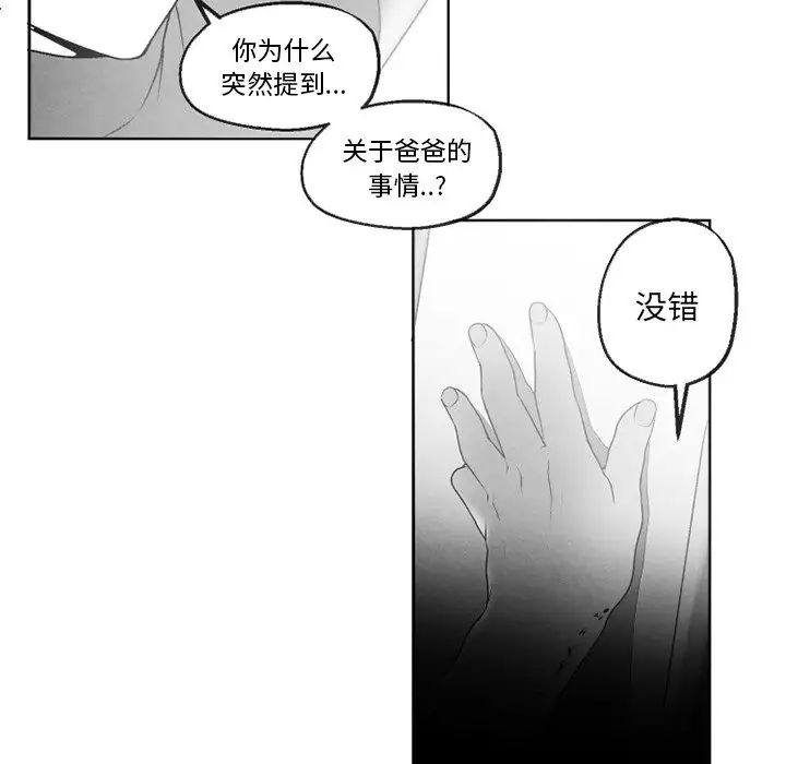 墓誌铭第54话