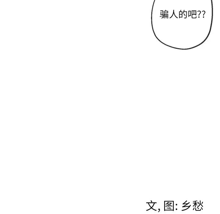 墓誌銘第54话
