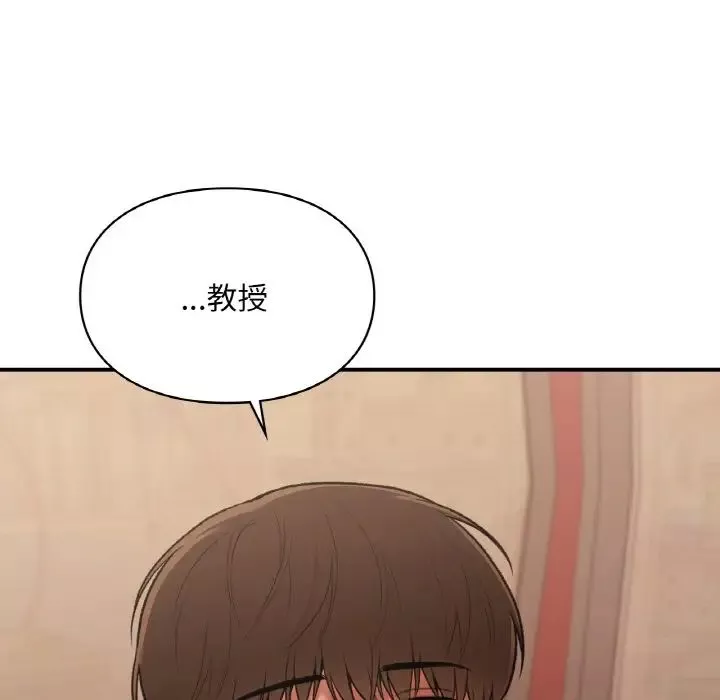 让我一见钟情的他第16話