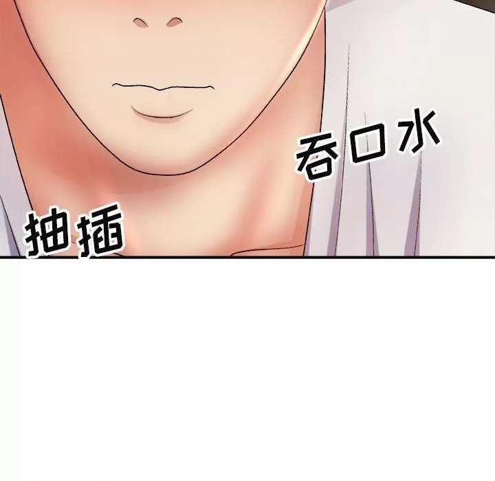 我體內的神君第12話