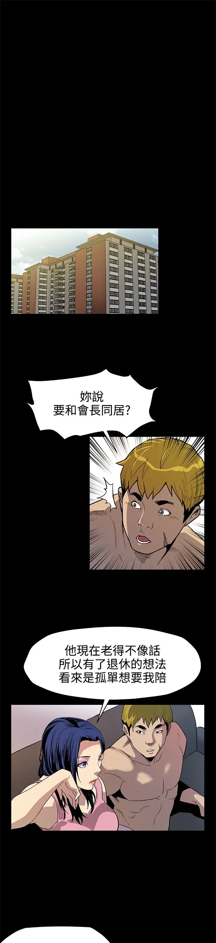Momcafe第43话-到他死前，都要吃干抹净