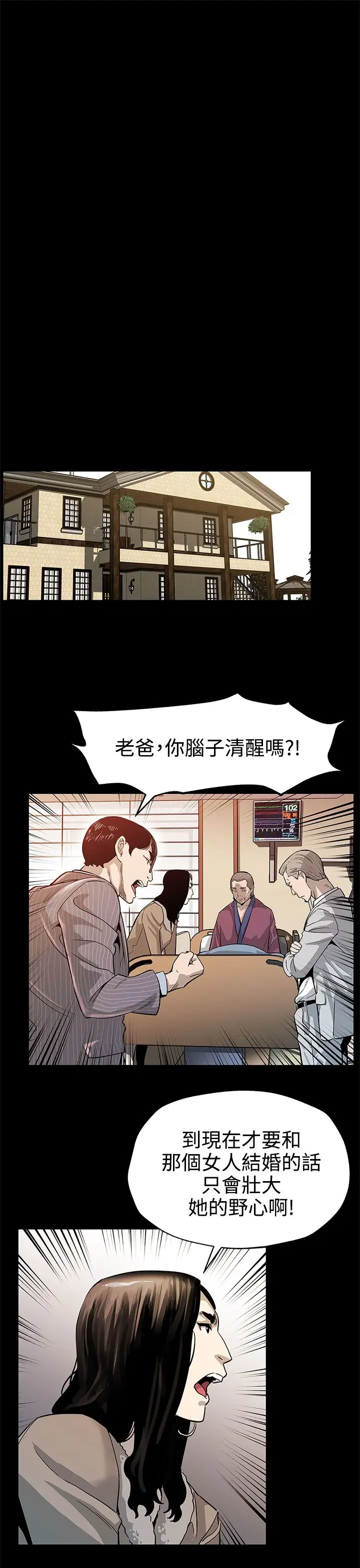 Momcafe第43话-到他死前，都要吃干抹净