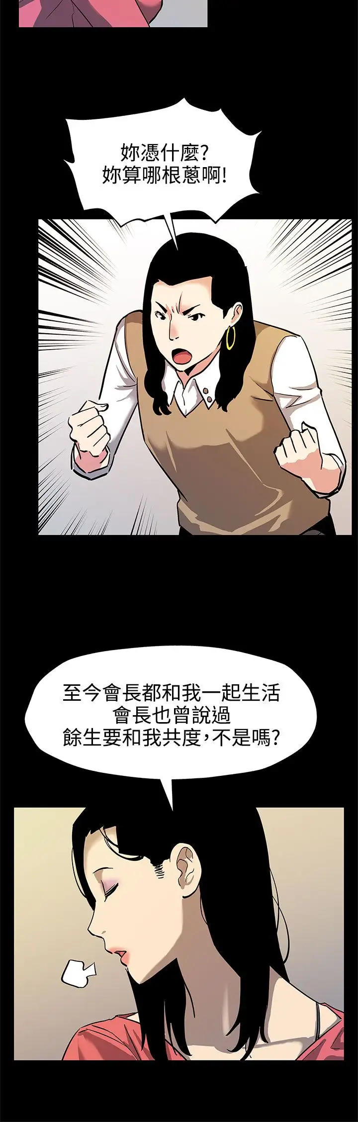 Momcafe第43话-到他死前，都要吃干抹净