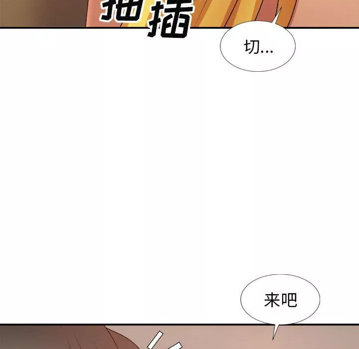 我體內的神君第12話