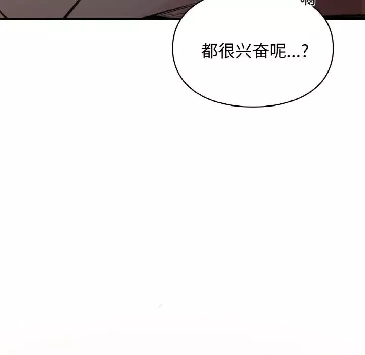 让我一见钟情的他第16話