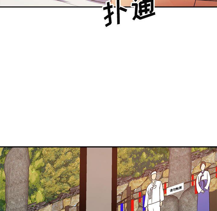 我体内的神君第12话