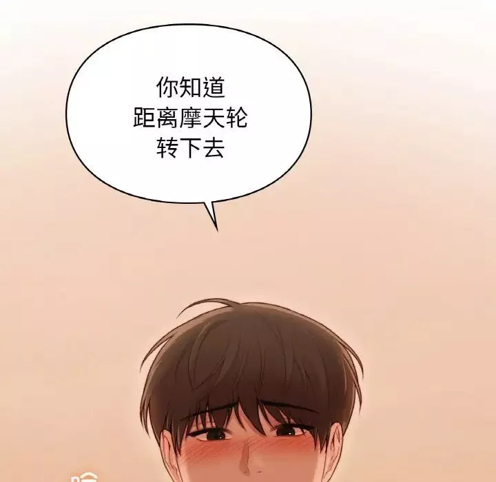 让我一见钟情的他第16話