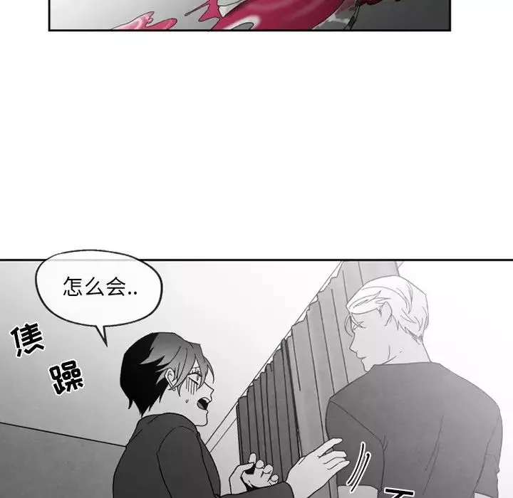墓誌銘第55话