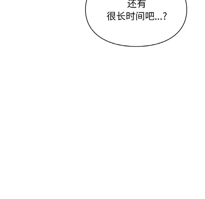 让我一见钟情的他第16话