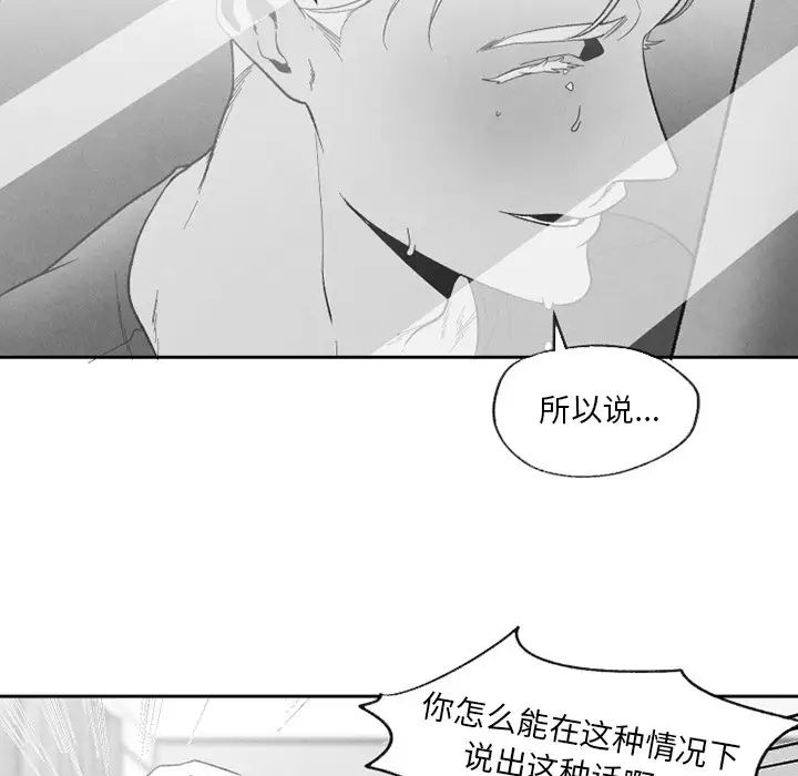 墓誌铭第55话