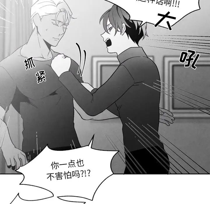 墓誌铭第55话