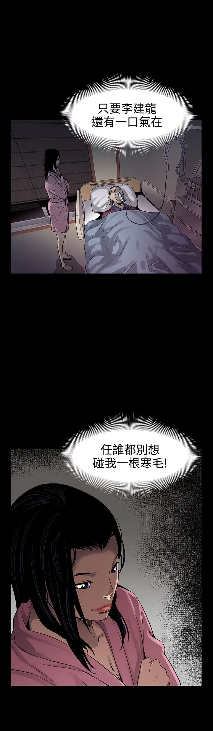 Momcafe第43话-到他死前，都要吃干抹净