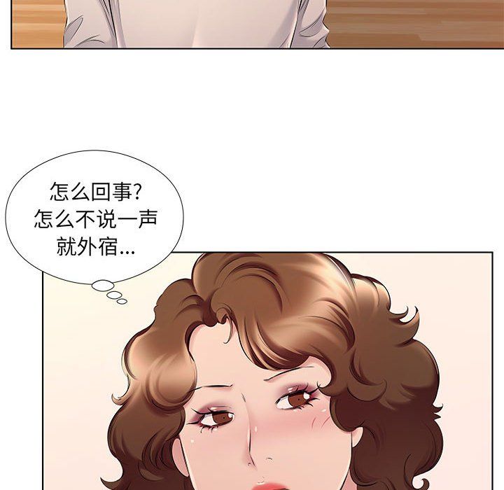屋檐下的恋人第28话