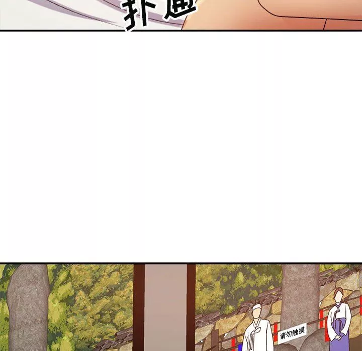我體內的神君第13話