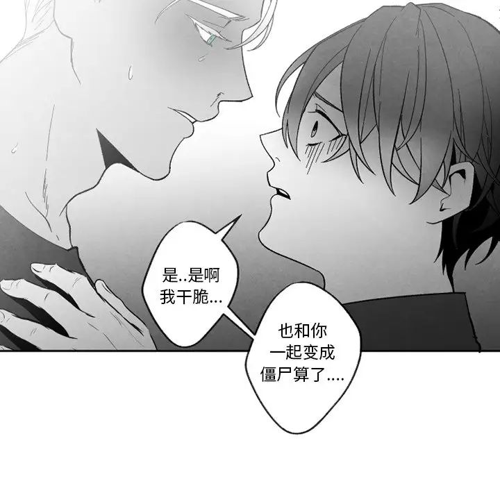 墓誌铭第55话