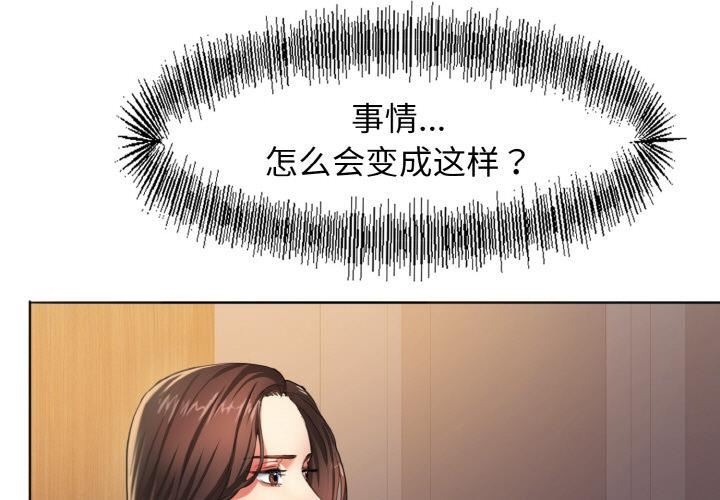 了不起的她第1话