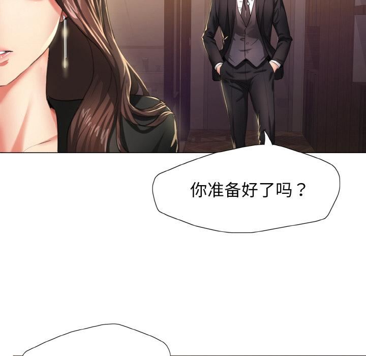了不起的她第1话
