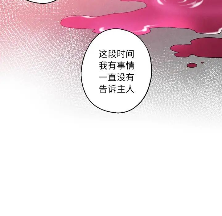 墓誌銘第55话