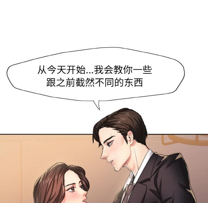 了不起的她第1話