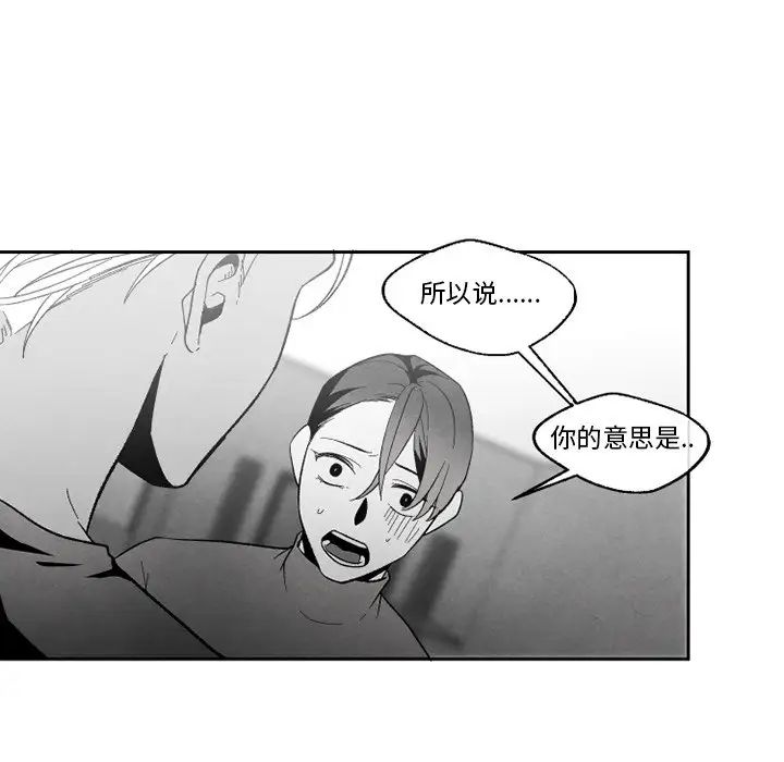 墓誌銘第55话
