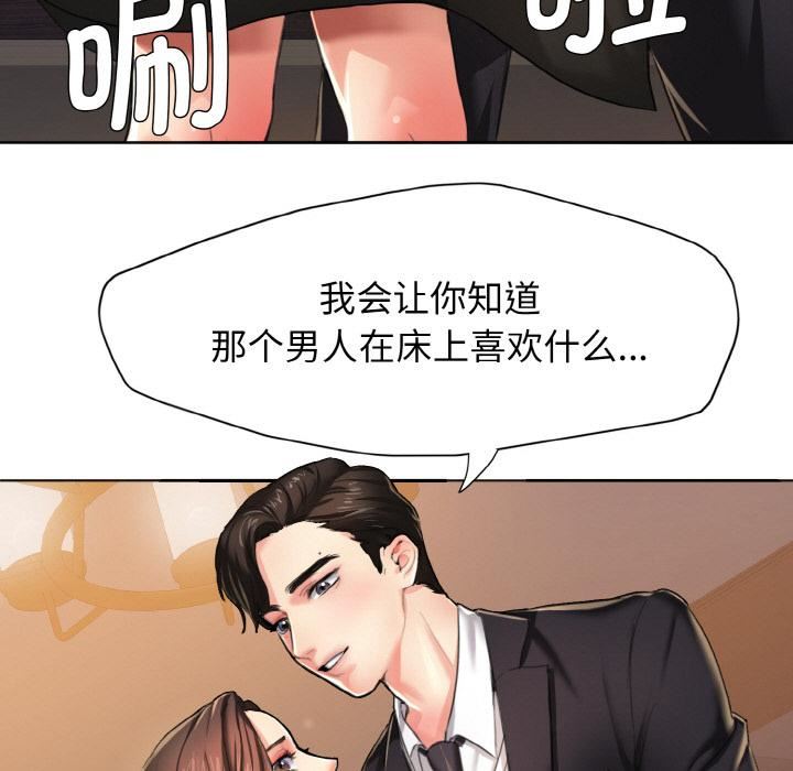了不起的她第1話